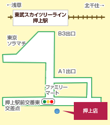 押上店 アクセス